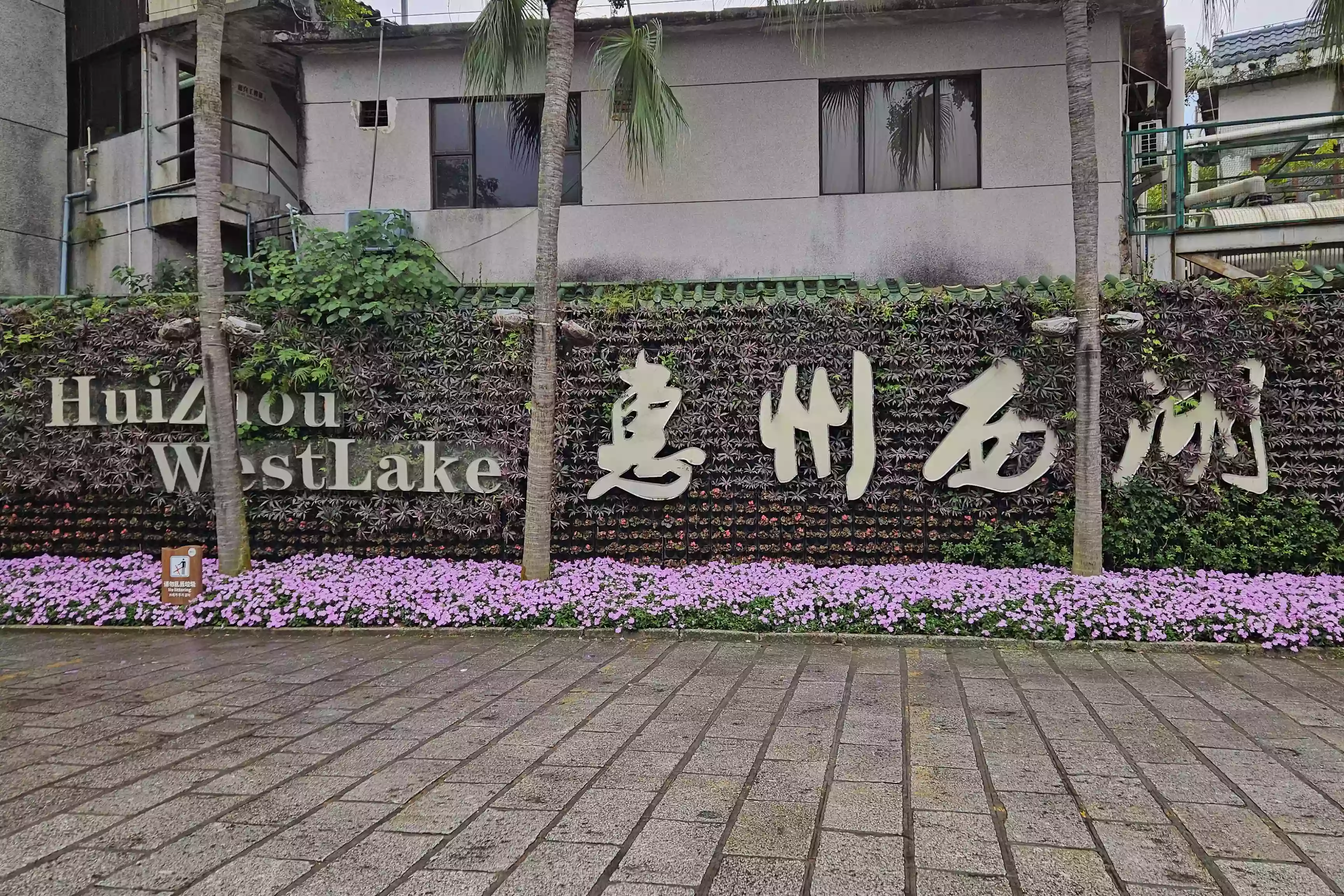 惠州西湖